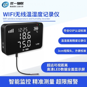 S200W-MINI WIFI無(wú)線(xiàn)短探頭溫濕度記錄儀